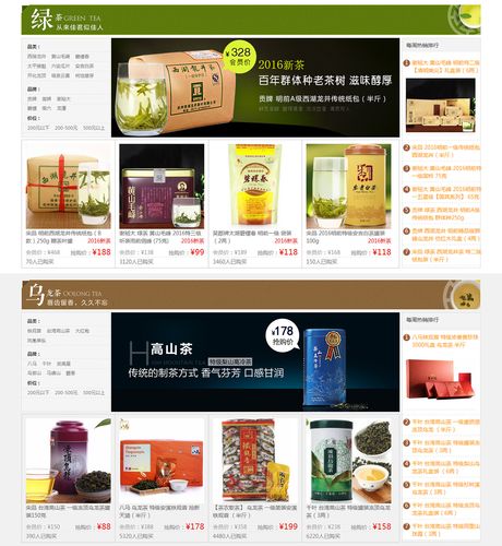绿色清爽买茶网商城网站开发茶叶商城网站
