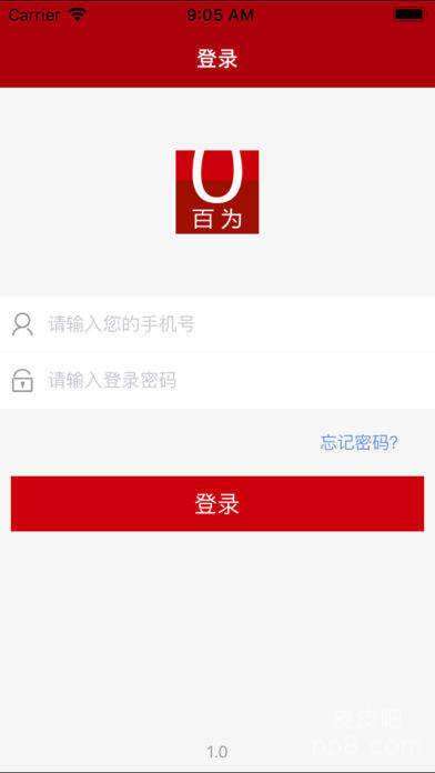 百为商城app下载 百为商城安卓版v1.0