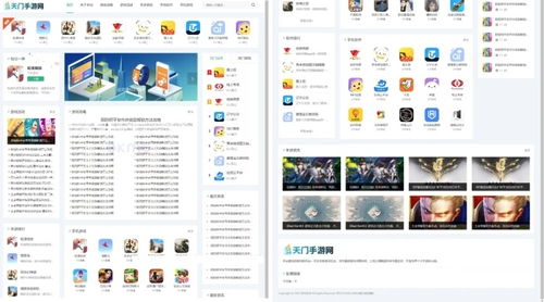 完善版手游导航源码app软件 app手机软件 应用商城下载类网站布局规整